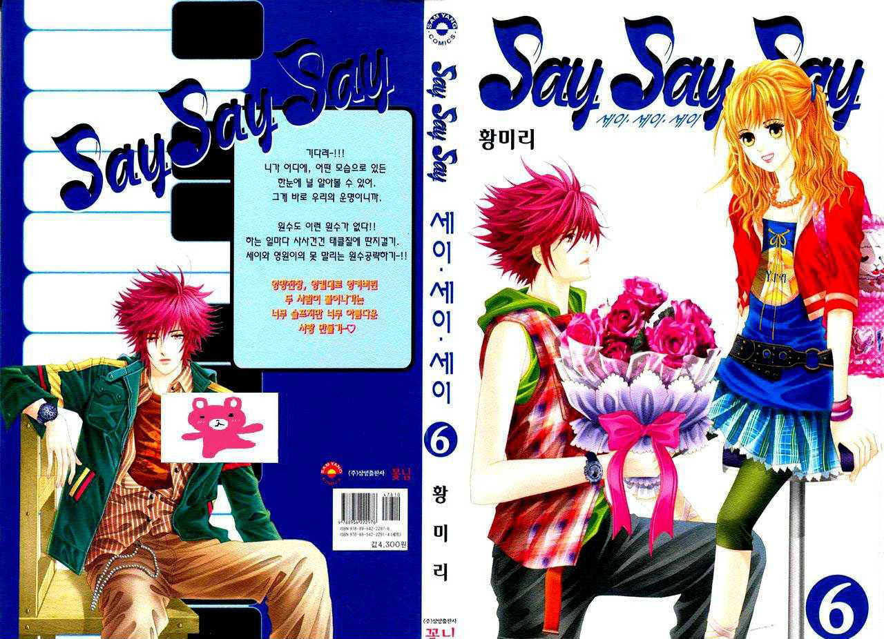 Say Say Say (HWANG Mi Ri) Chapter 31 page 2 - Chapter 31