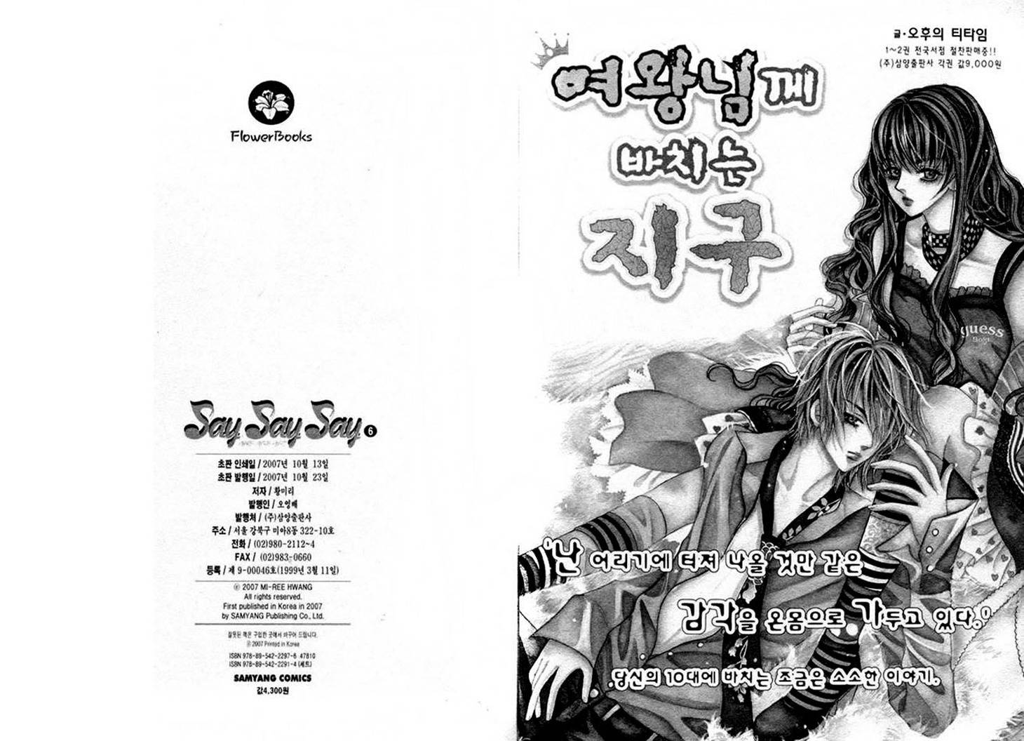 Say Say Say (HWANG Mi Ri) Chapter 36 page 25 - Chapter 36