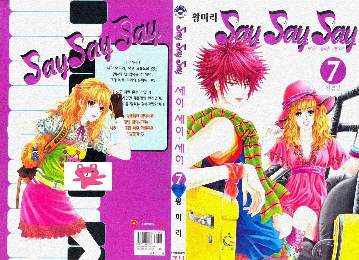 Say Say Say (HWANG Mi Ri) Chapter 37 page 2 - Chapter 37