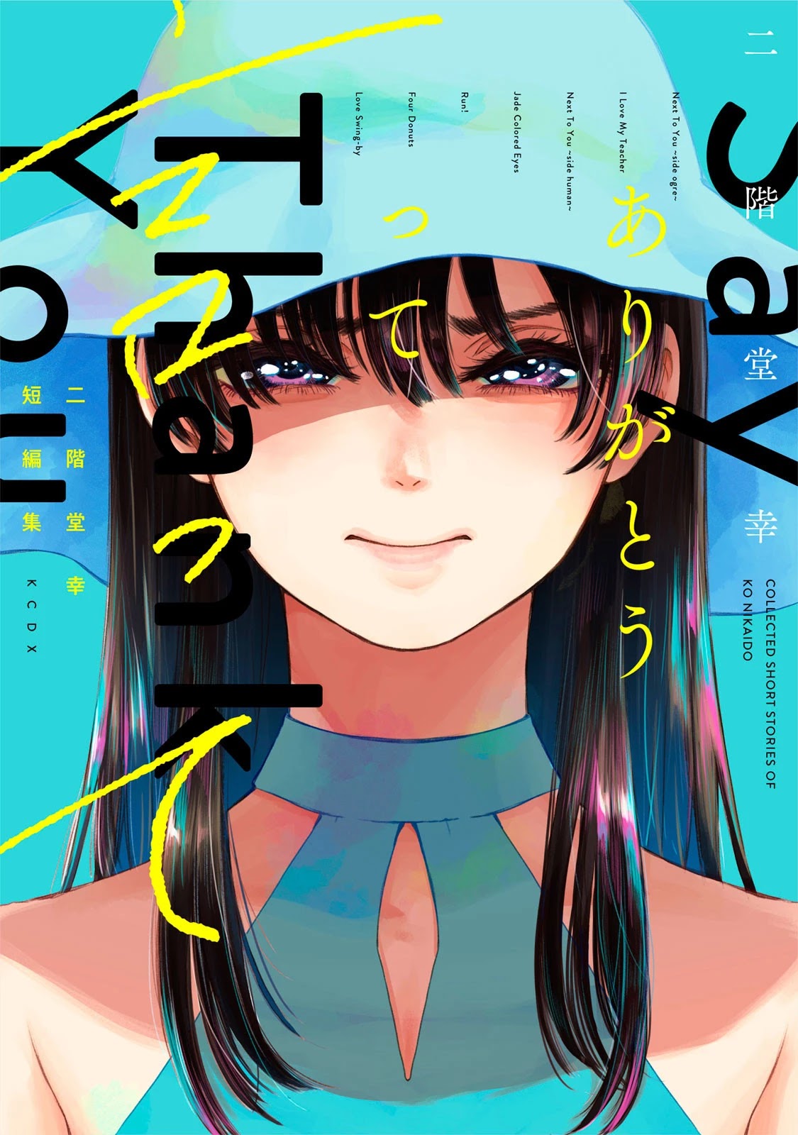 Say Thank You Chapter 1 page 2 - Chapter 1: Next to You ~Side Ogre~