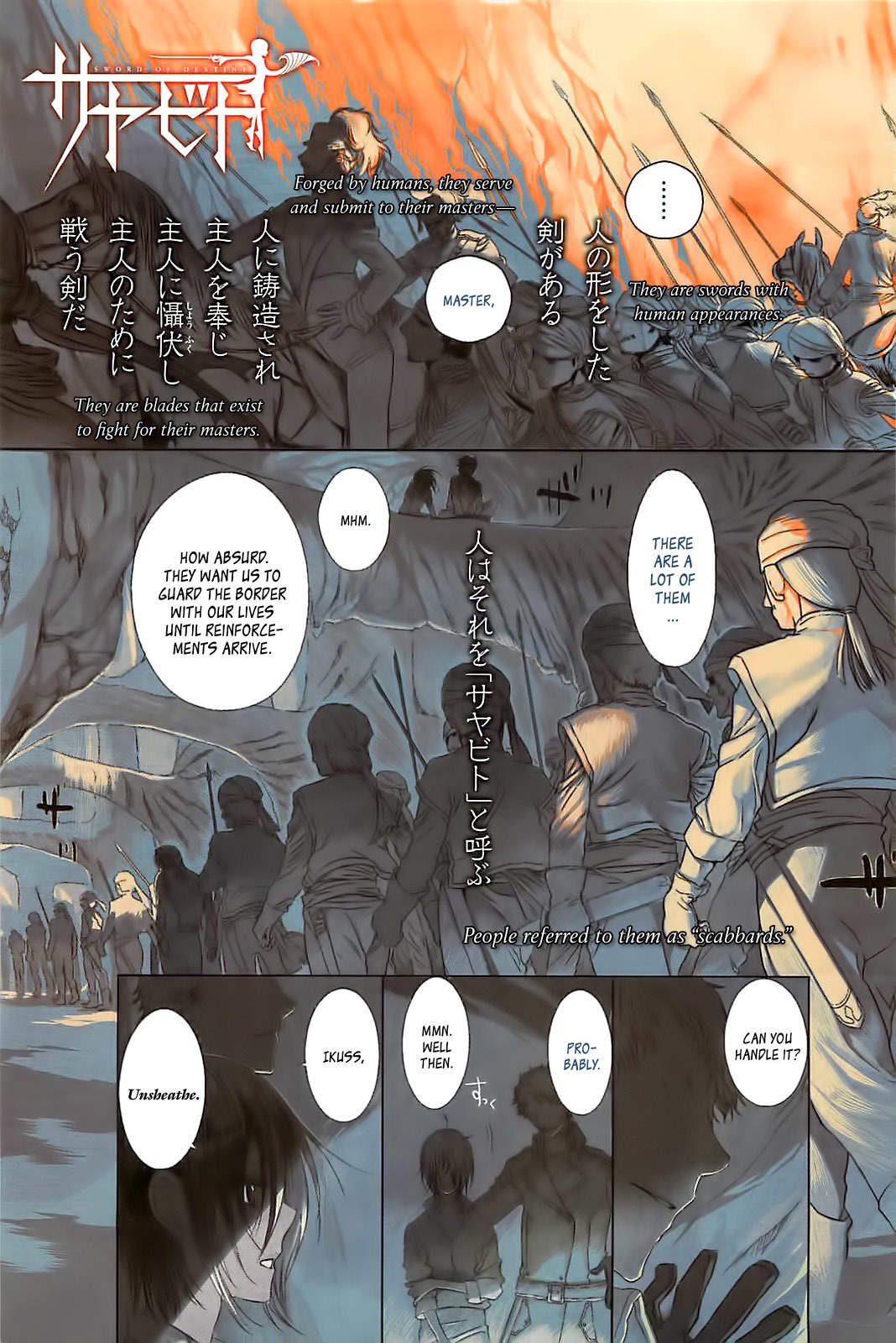 Sayabito Chapter 1 page 1 - Chapter 1