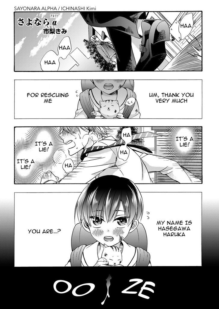 Sayonara Alpha Chapter 1 page 3 - Chapter 1