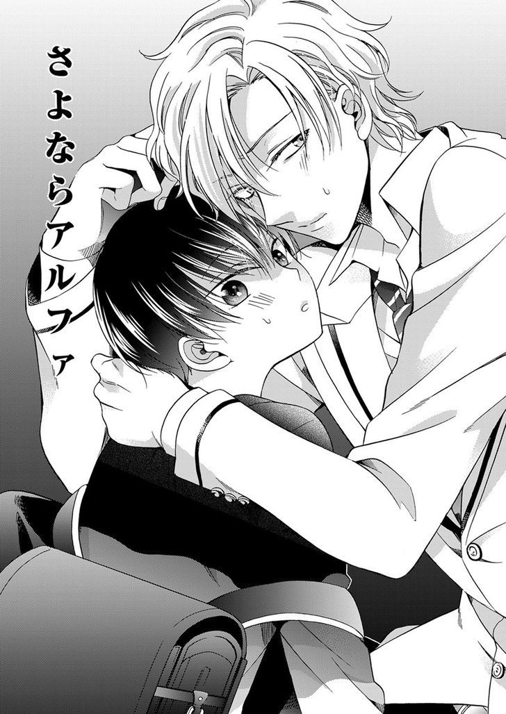 Sayonara Alpha Chapter 1 page 5 - Chapter 1