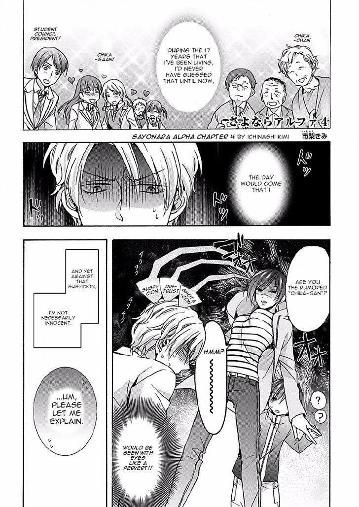 Sayonara Alpha Chapter 4 page 3 - Chapter 4