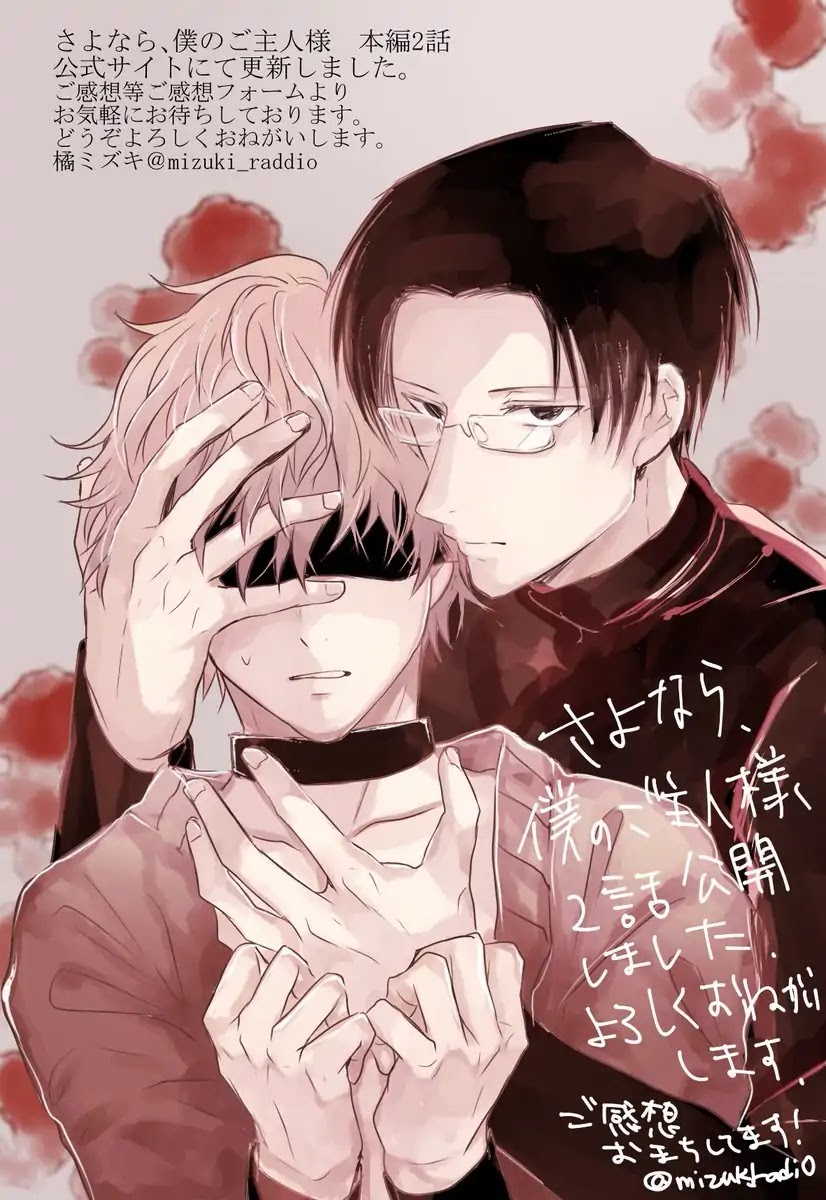 Sayonara, Boku no Goshujin-sama Chapter 5.5 page 17 - Chapter 5.5: Twitter Extras