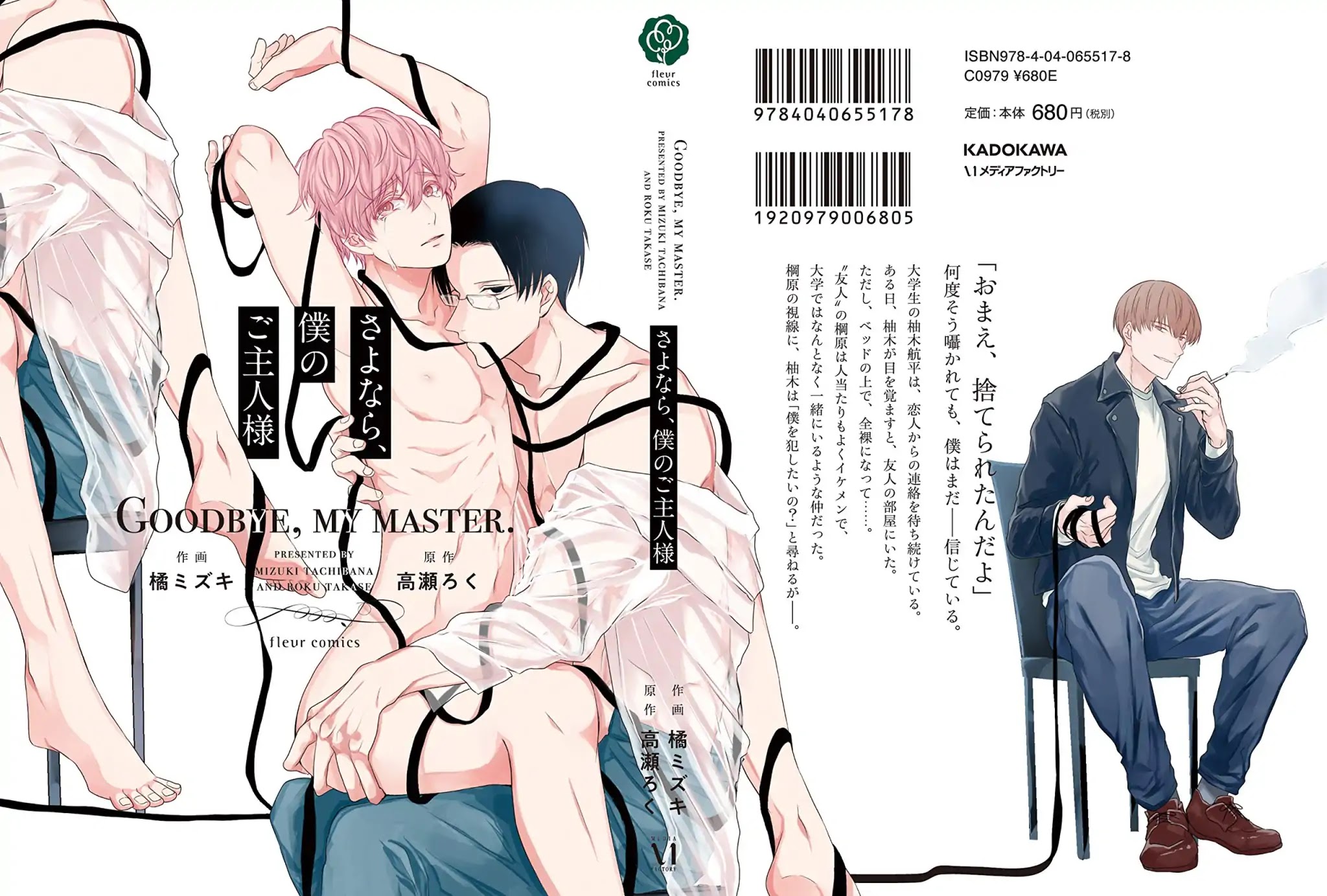 Sayonara, Boku no Goshujin-sama Chapter 5.5 page 2 - Chapter 5.5: Twitter Extras