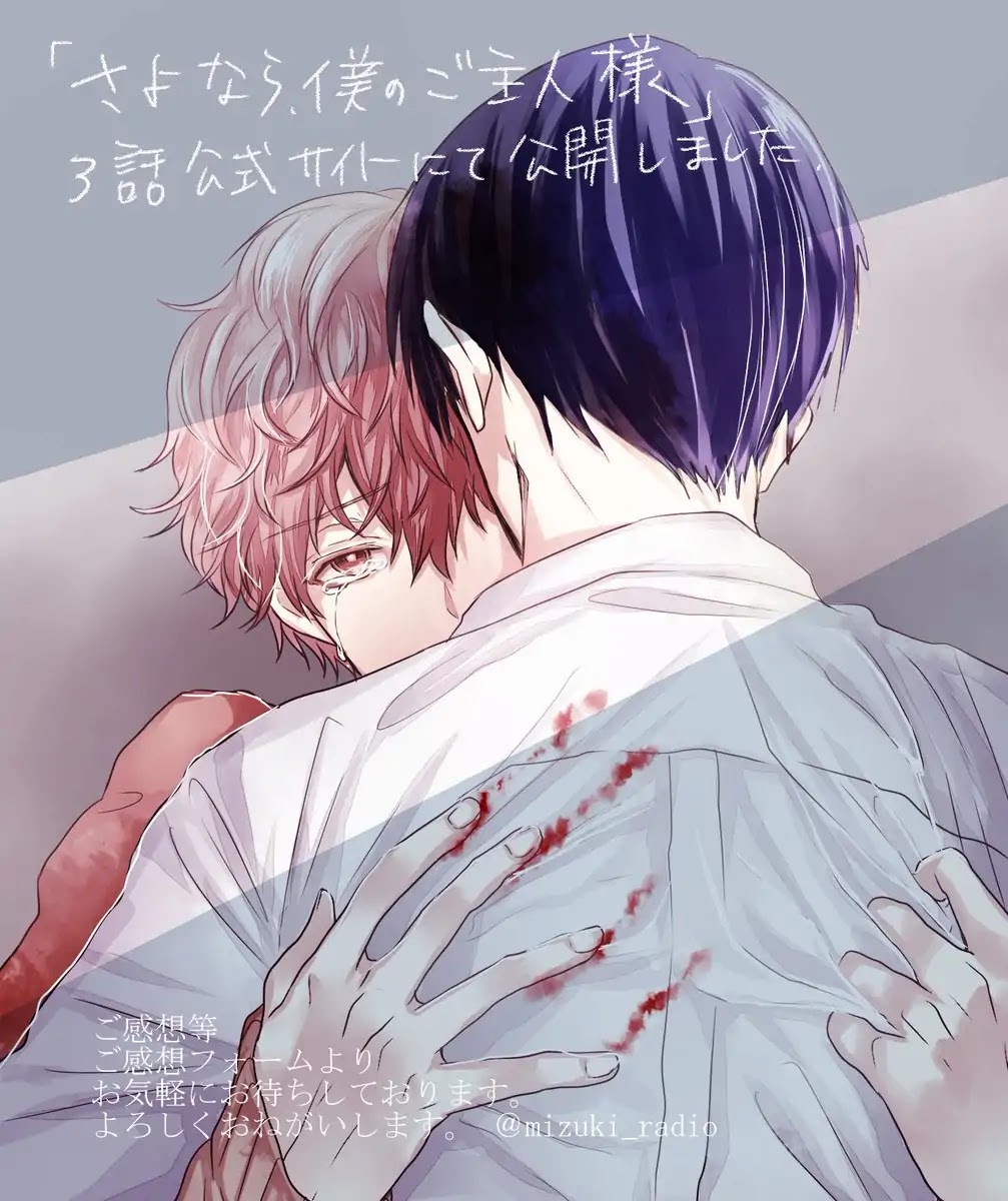 Sayonara, Boku no Goshujin-sama Chapter 5.5 page 24 - Chapter 5.5: Twitter Extras