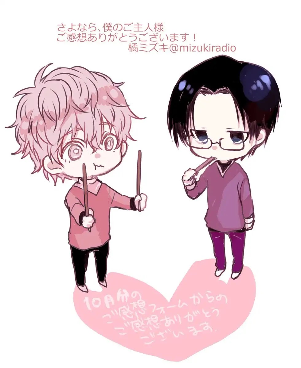 Sayonara, Boku no Goshujin-sama Chapter 5.5 page 28 - Chapter 5.5: Twitter Extras
