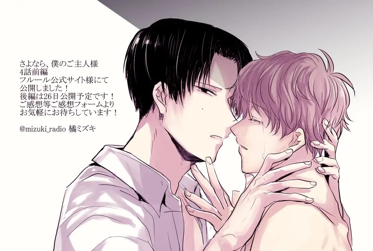 Sayonara, Boku no Goshujin-sama Chapter 5.5 page 31 - Chapter 5.5: Twitter Extras