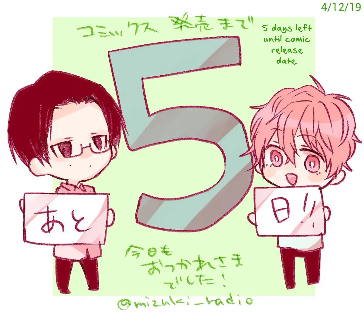 Sayonara, Boku no Goshujin-sama Chapter 5.5 page 65 - Chapter 5.5: Twitter Extras