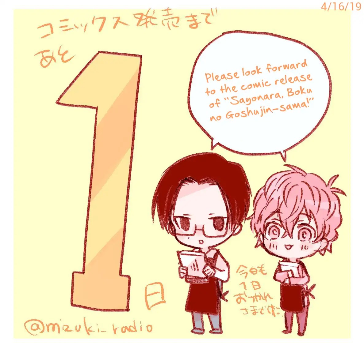 Sayonara, Boku no Goshujin-sama Chapter 5.5 page 69 - Chapter 5.5: Twitter Extras