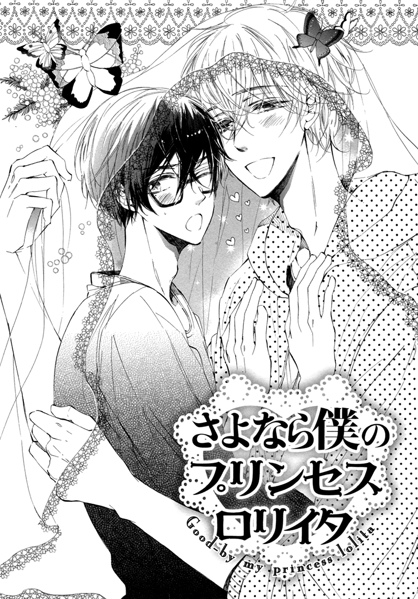 Sayonara Boku no Princess Lolita Chapter 1.2 page 11 - Chapter 1 v2 : Goodbye, My Princess Lolita
