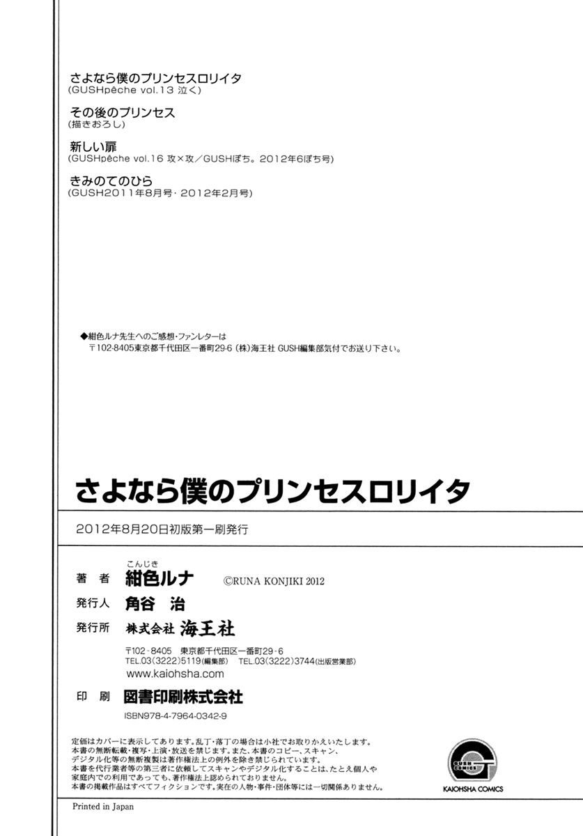 Sayonara Boku no Princess Lolita Chapter 6 page 40 - Chapter 6 : In the Palm of Your Hands - 2 [End]
