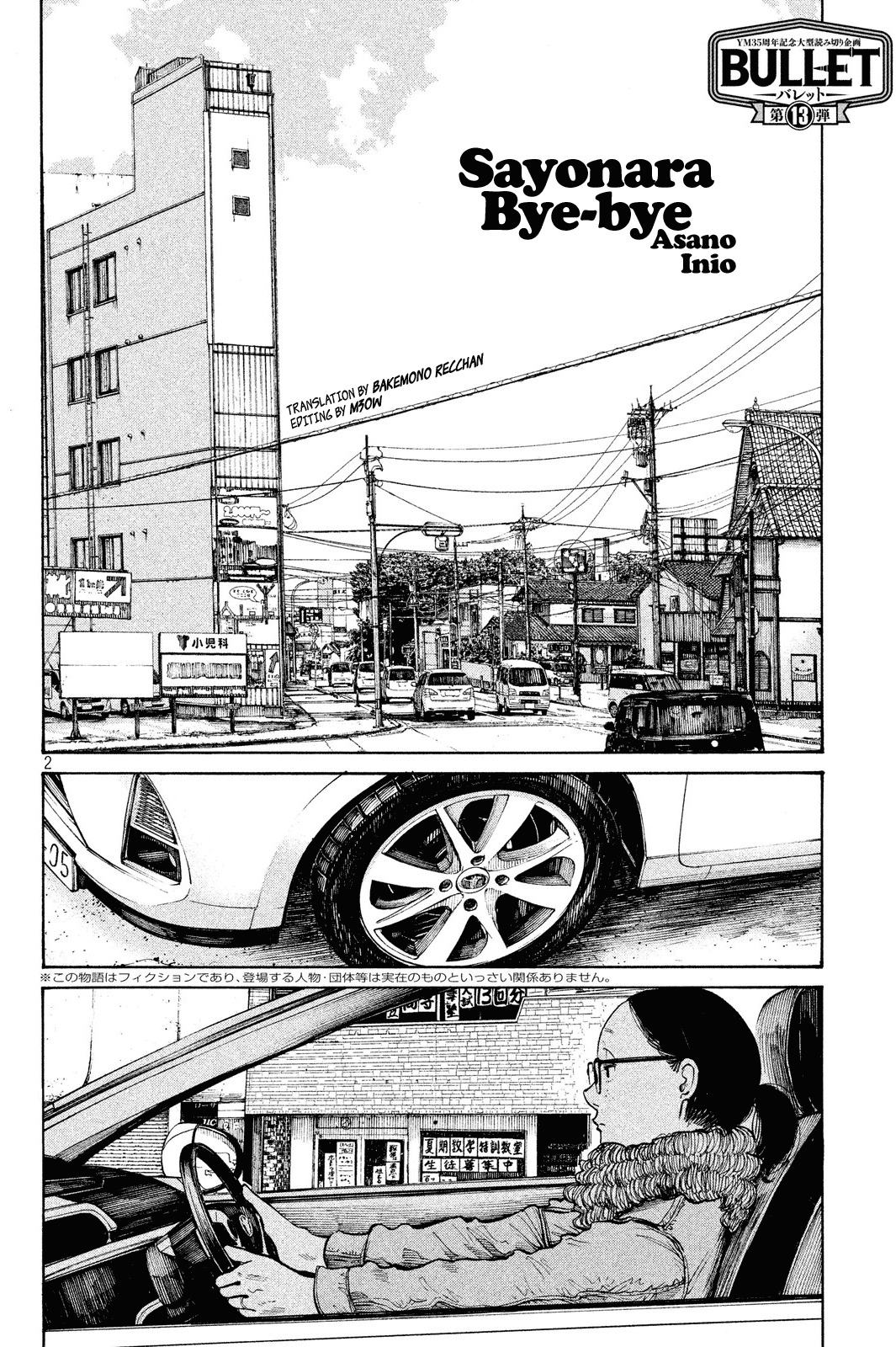 Sayonara Bye-Bye Chapter 0 page 2 - Chapter 0: vol.0: Oneshot