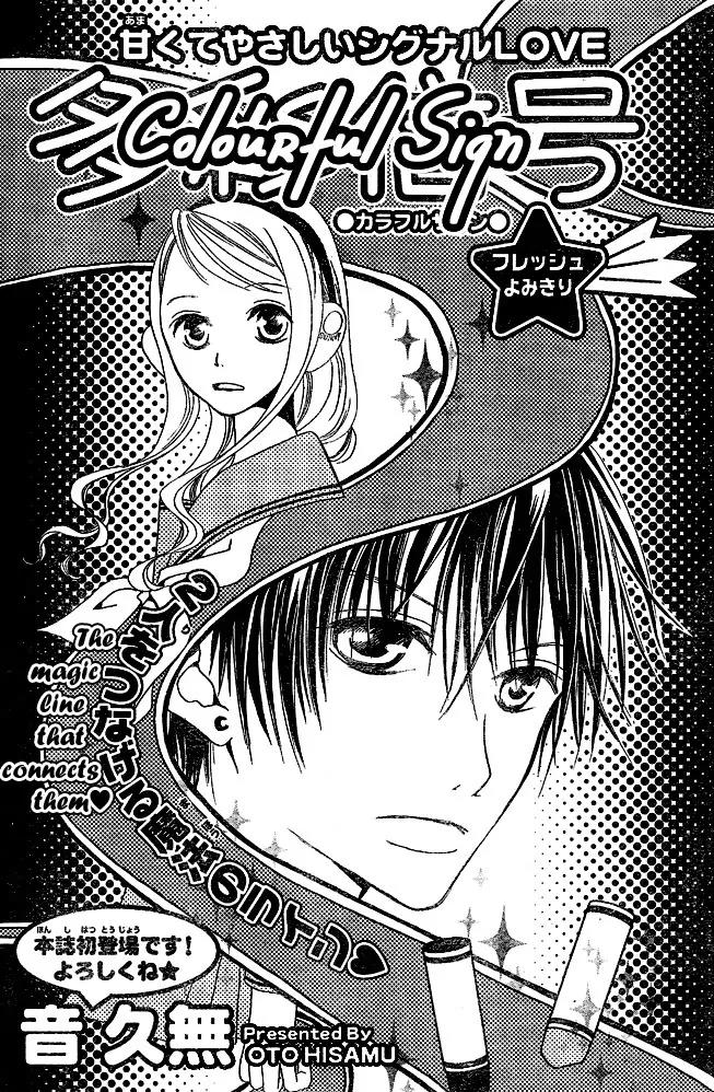 Sayonara Chocolate Chapter 0 page 1 - Chapter 0: Colourful Sign