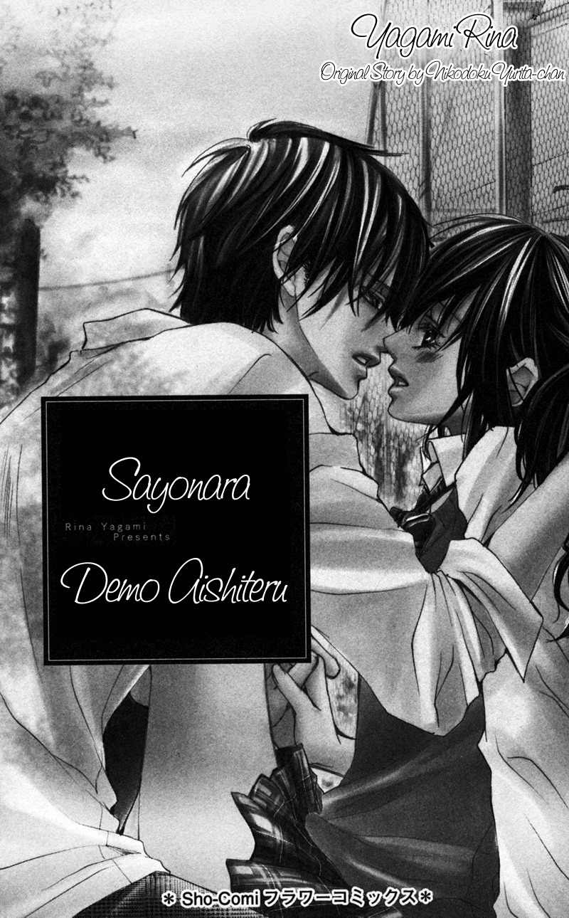 Sayonara demo Aishiteru Chapter 1 page 1 - Chapter 1: Sayonara Demo Aishiteru - Yutaka's version