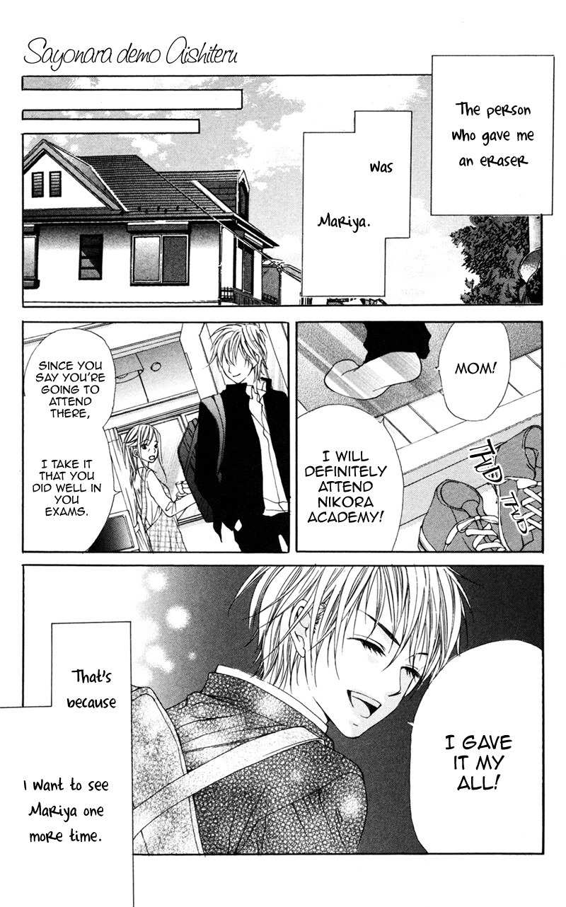 Sayonara demo Aishiteru Chapter 1 page 11 - Chapter 1: Sayonara Demo Aishiteru - Yutaka's version