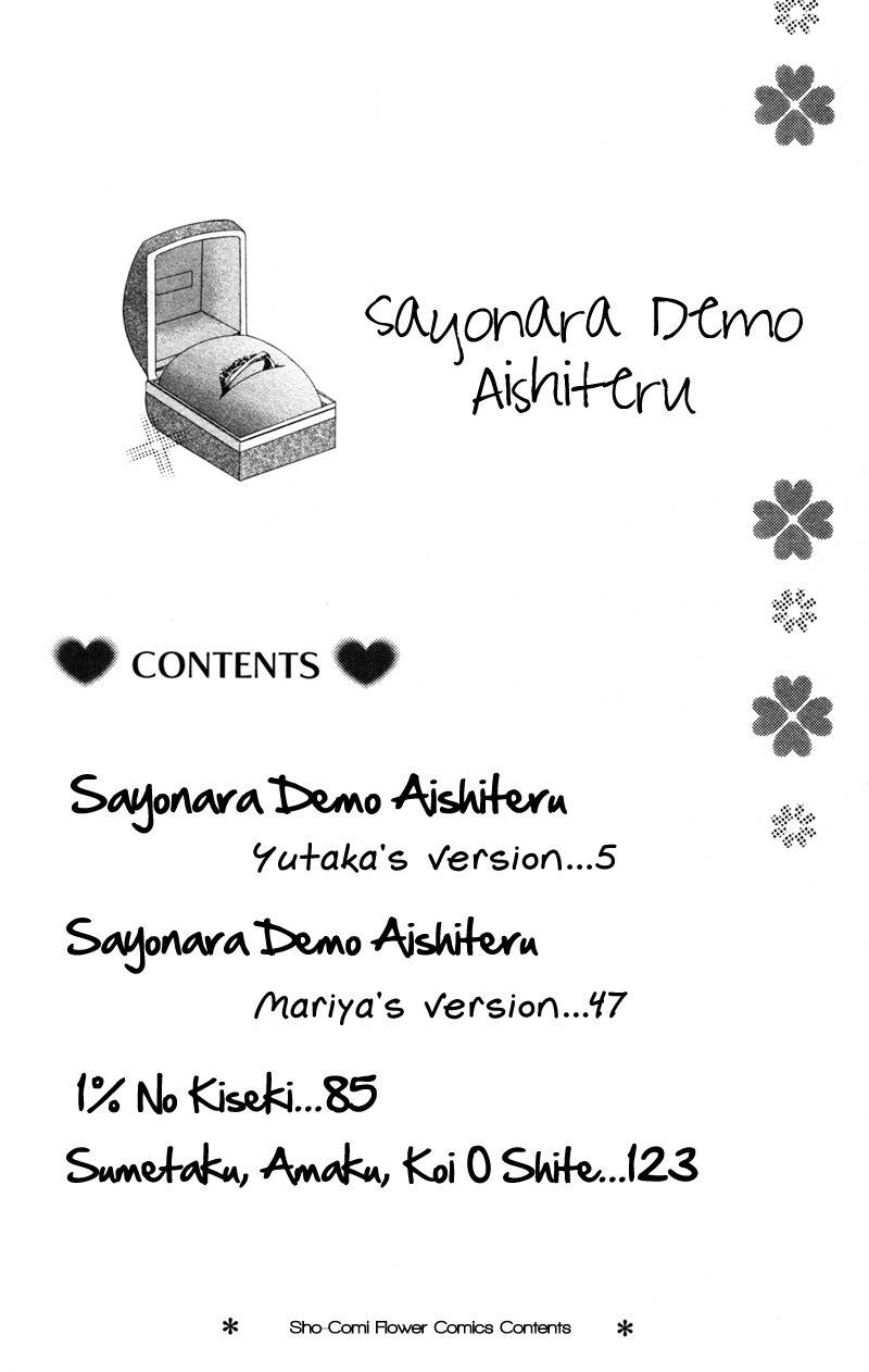 Sayonara demo Aishiteru Chapter 1 page 2 - Chapter 1: Sayonara Demo Aishiteru - Yutaka's version