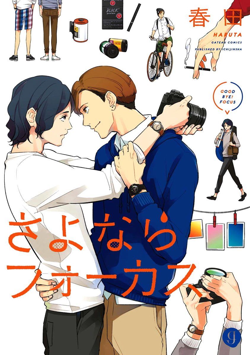 Sayonara Focus Chapter 1 page 2 - Chapter 1 : Lumino-graph - 1