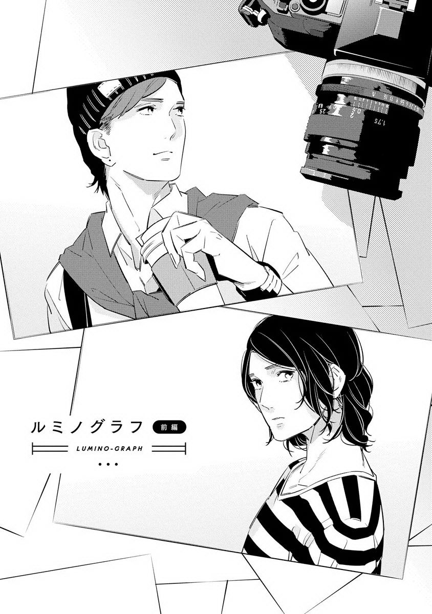 Sayonara Focus Chapter 1 page 7 - Chapter 1 : Lumino-graph - 1