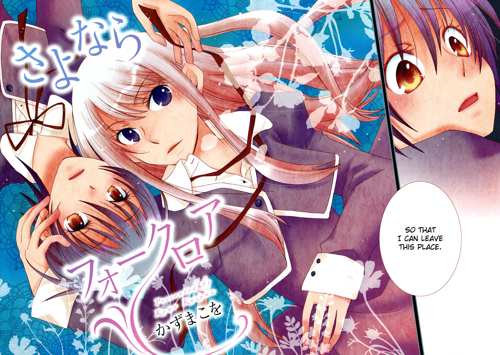 Sayonara Folklore Chapter 1 page 6 - Chapter 1