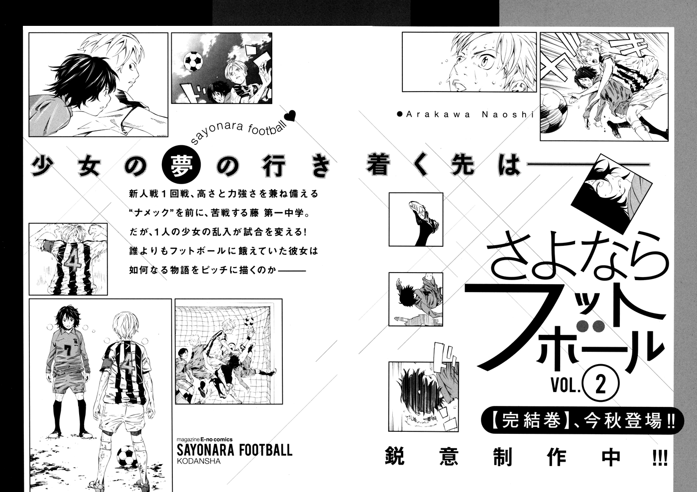 Sayonara Football Chapter 4.2 page 47 - Chapter 4 v2 : And There's the Whistle