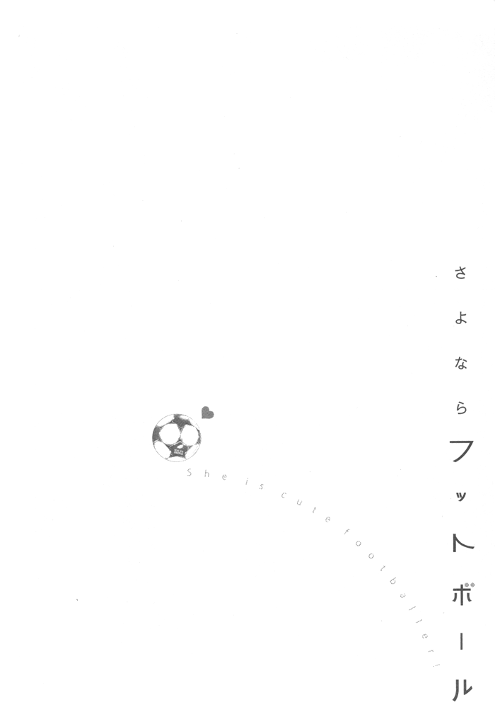 Sayonara Football Chapter 8.2 page 2 - Chapter 8 v2 : What's Left Behind [End]