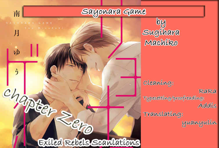 Sayonara Game (MINADUKI Yuu) Chapter 0 page 1 - Chapter 0