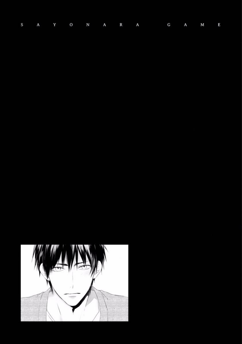 Sayonara Game (MINADUKI Yuu) Chapter 1 page 45 - Chapter 1