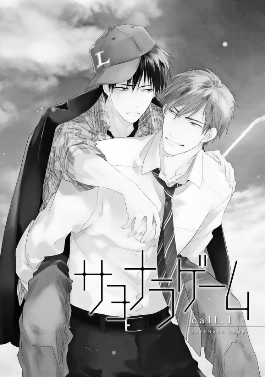 Sayonara Game (MINADUKI Yuu) Chapter 1 page 8 - Chapter 1