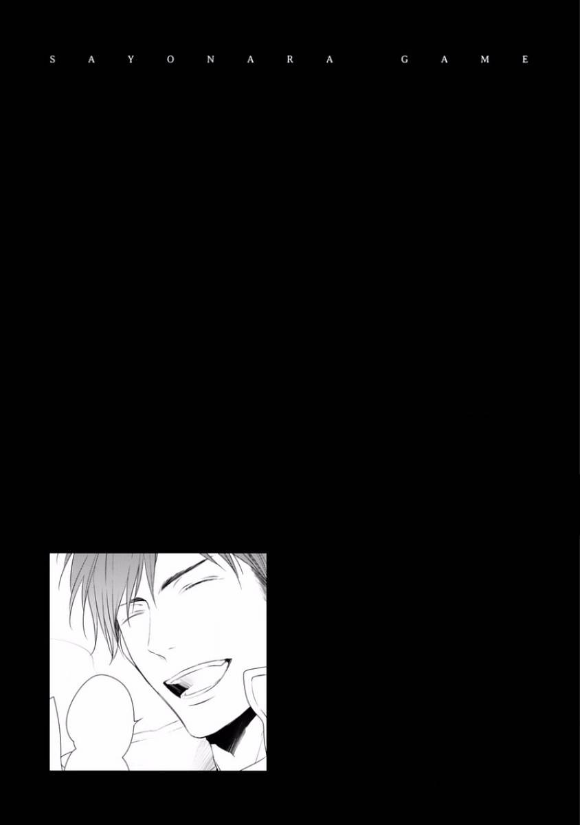 Sayonara Game (MINADUKI Yuu) Chapter 2 page 40 - Chapter 2