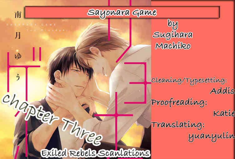 Sayonara Game (MINADUKI Yuu) Chapter 3 page 17 - Chapter 3