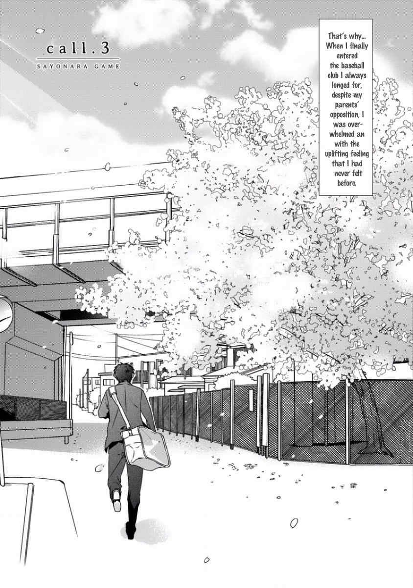 Sayonara Game (MINADUKI Yuu) Chapter 3 page 4 - Chapter 3