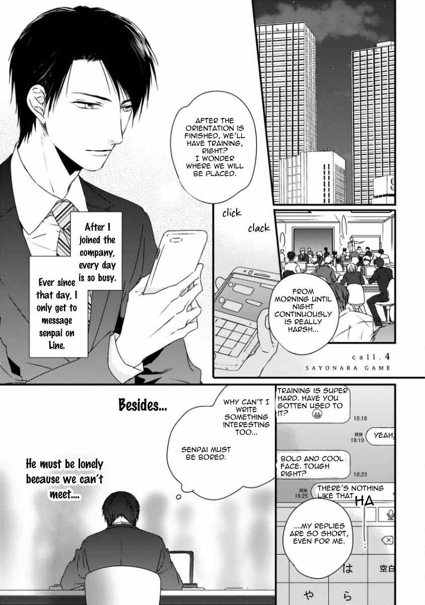 Sayonara Game (MINADUKI Yuu) Chapter 4 page 2 - Chapter 4