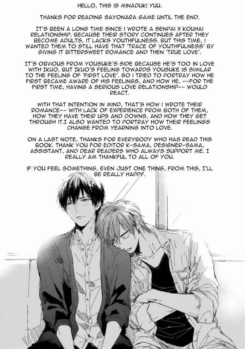 Sayonara Game (MINADUKI Yuu) Chapter 5.5 page 20 - Chapter 5.5: Extras