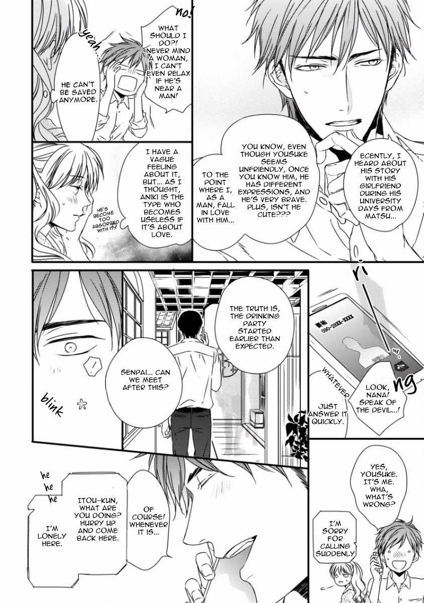 Sayonara Game (MINADUKI Yuu) Chapter 5.5 page 7 - Chapter 5.5: Extras