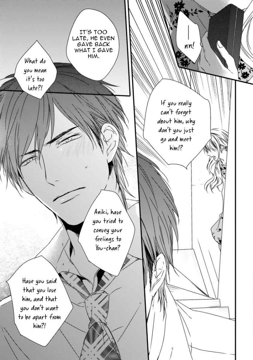 Sayonara Game (MINADUKI Yuu) Chapter 5 page 21 - Chapter 5