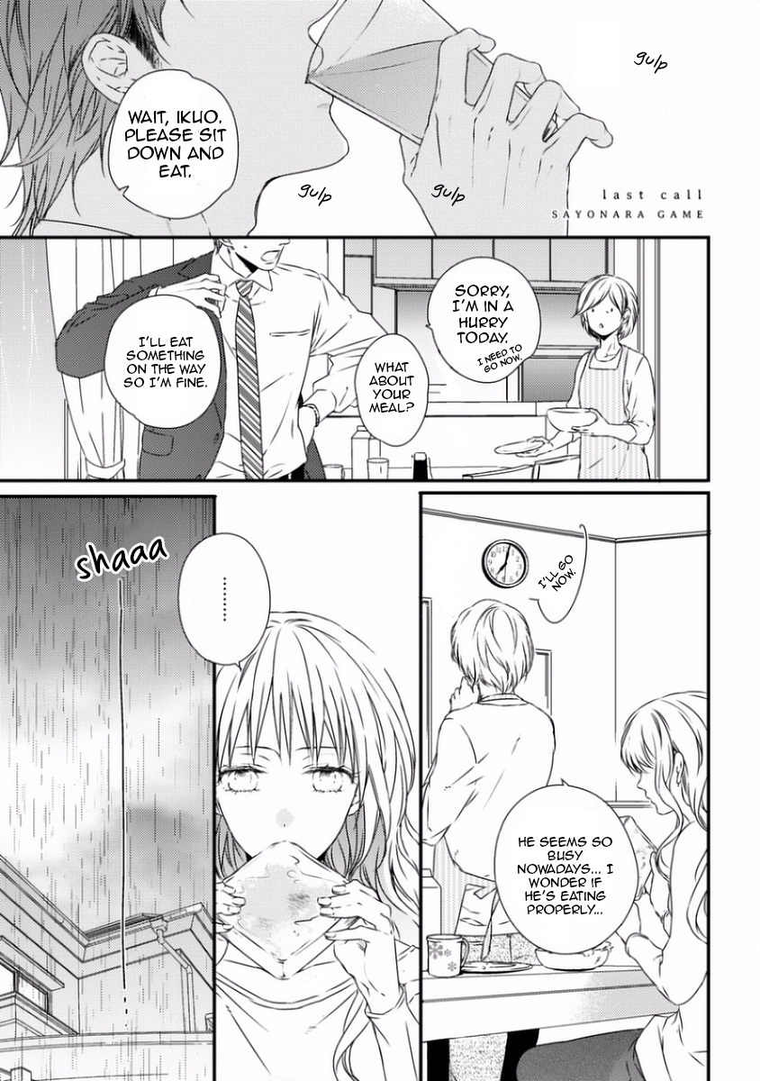 Sayonara Game (MINADUKI Yuu) Chapter 5 page 3 - Chapter 5