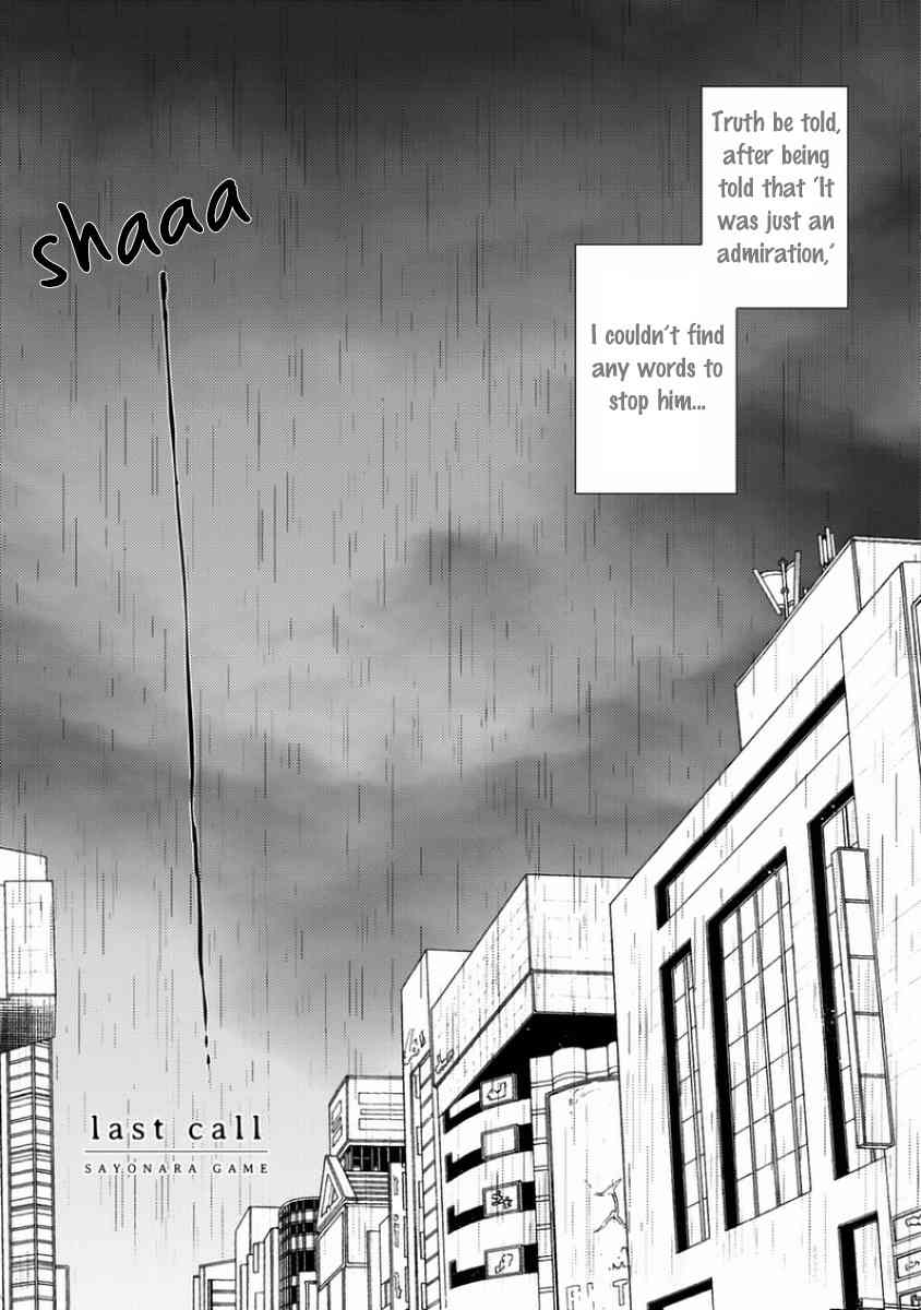 Sayonara Game (MINADUKI Yuu) Chapter 5 page 7 - Chapter 5