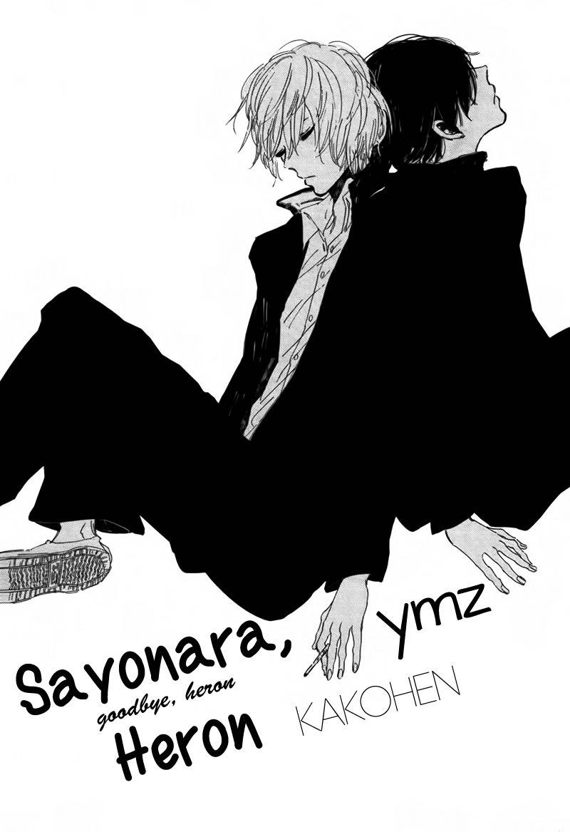 Sayonara, Heron Chapter 2 page 1 - Chapter 2: Kakohen