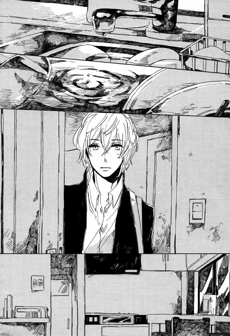 Sayonara, Heron Chapter 2 page 2 - Chapter 2: Kakohen