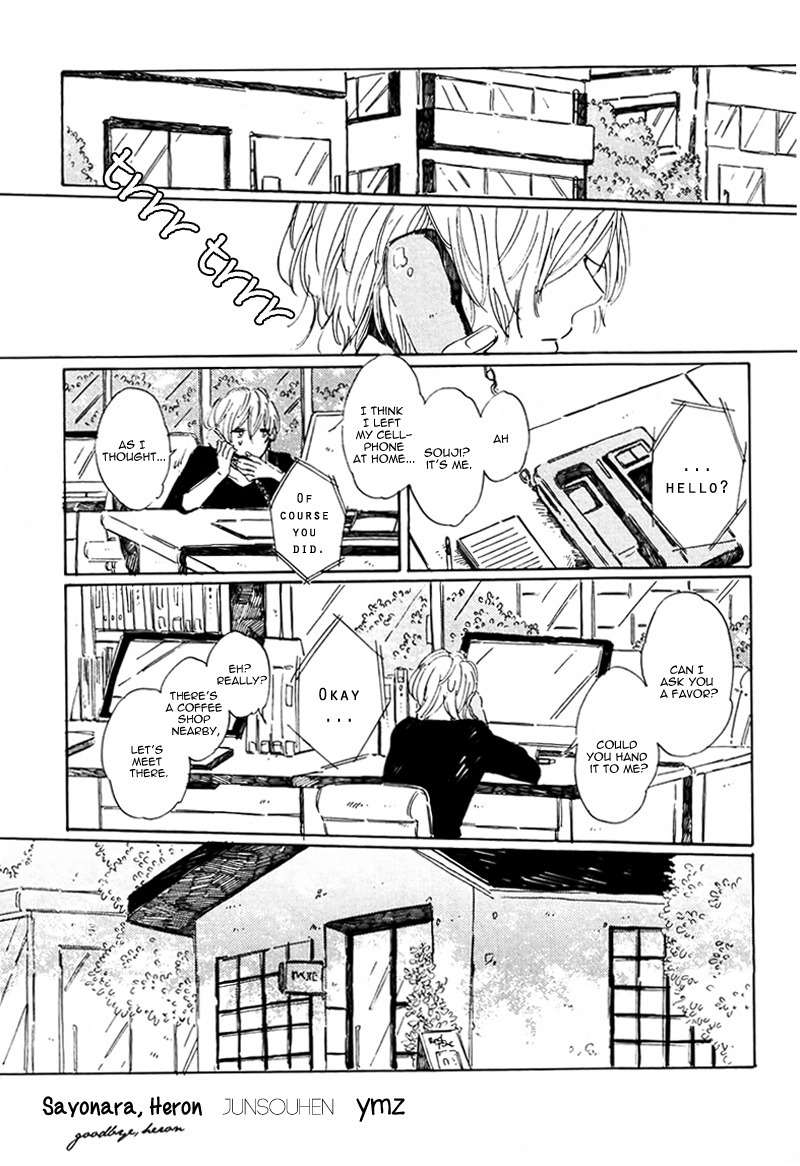 Sayonara, Heron Chapter 4 page 1 - Chapter 4: Junsuohen