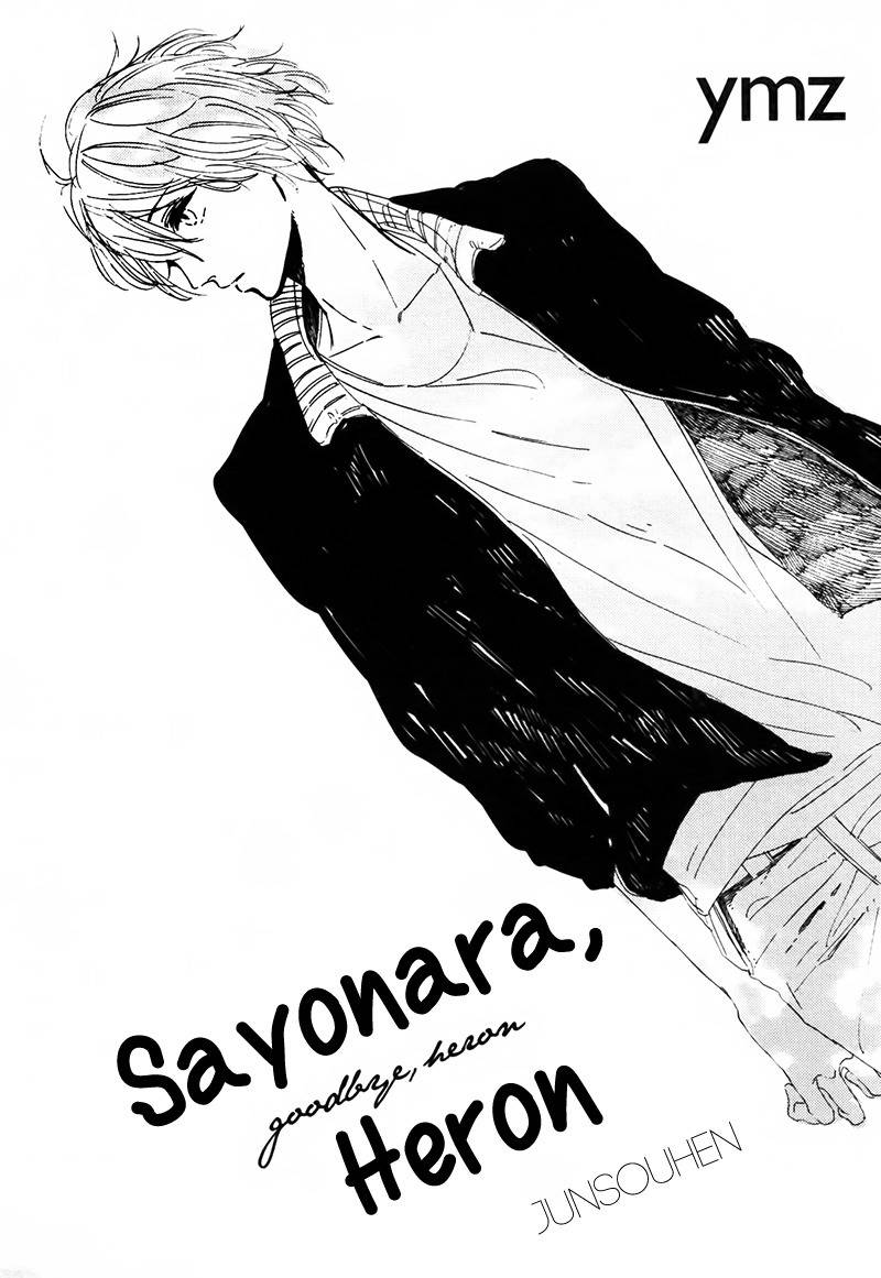 Sayonara, Heron Chapter 4 page 2 - Chapter 4: Junsuohen