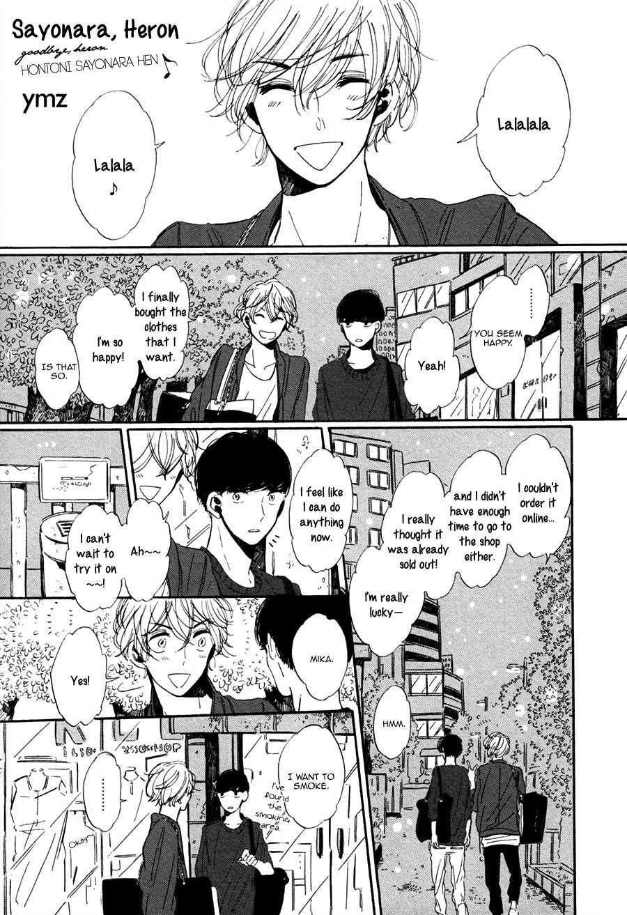 Sayonara, Heron Chapter 5.1 page 1 - Chapter 5.1: Extra 1