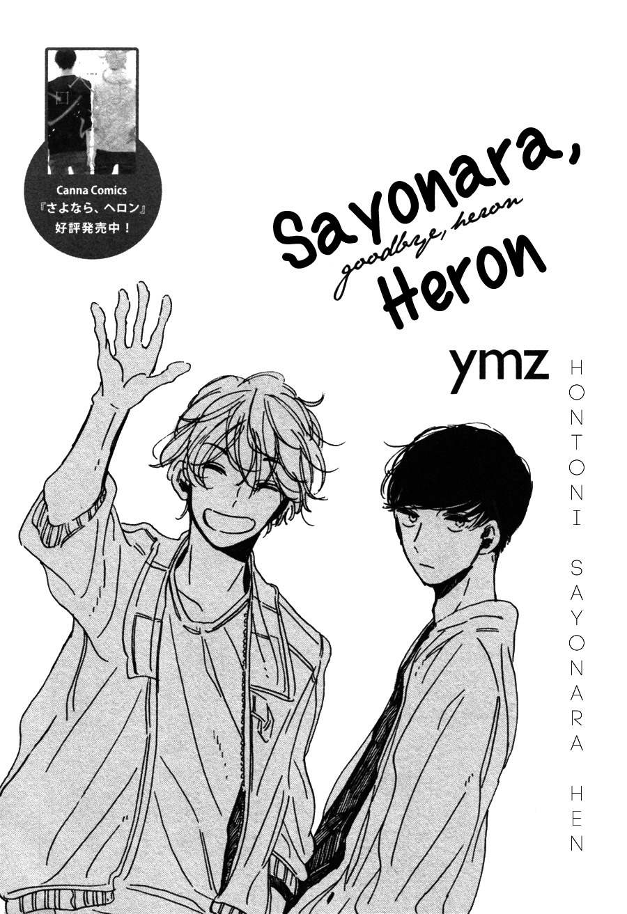 Sayonara, Heron Chapter 5.1 page 2 - Chapter 5.1: Extra 1