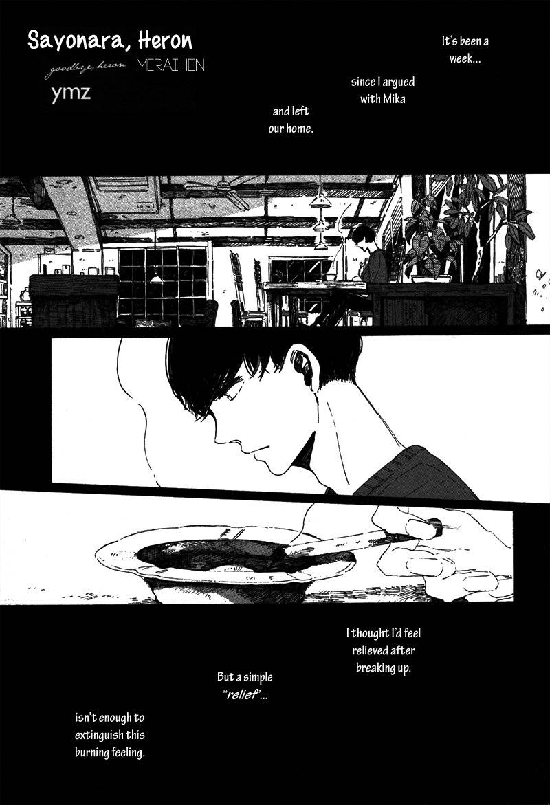 Sayonara, Heron Chapter 5 page 1 - Chapter 5: Miraihen