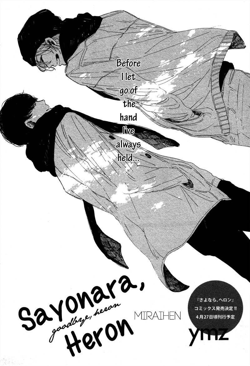 Sayonara, Heron Chapter 5 page 2 - Chapter 5: Miraihen