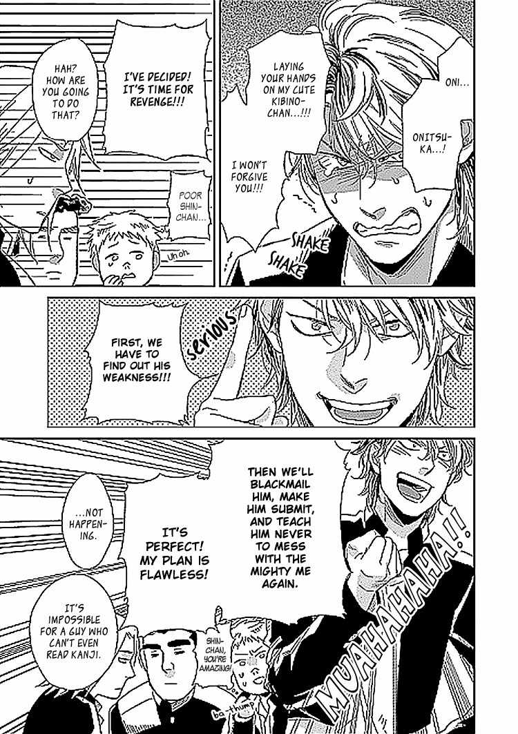 Sayonara, Itoshi no My Friend Chapter 4.5 page 10 - Chapter 4.5: Onitsuka-Sensei's Favorite