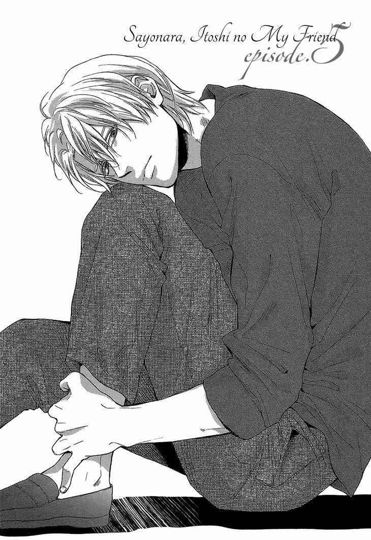 Sayonara, Itoshi no My Friend Chapter 5 page 11 - Chapter 5