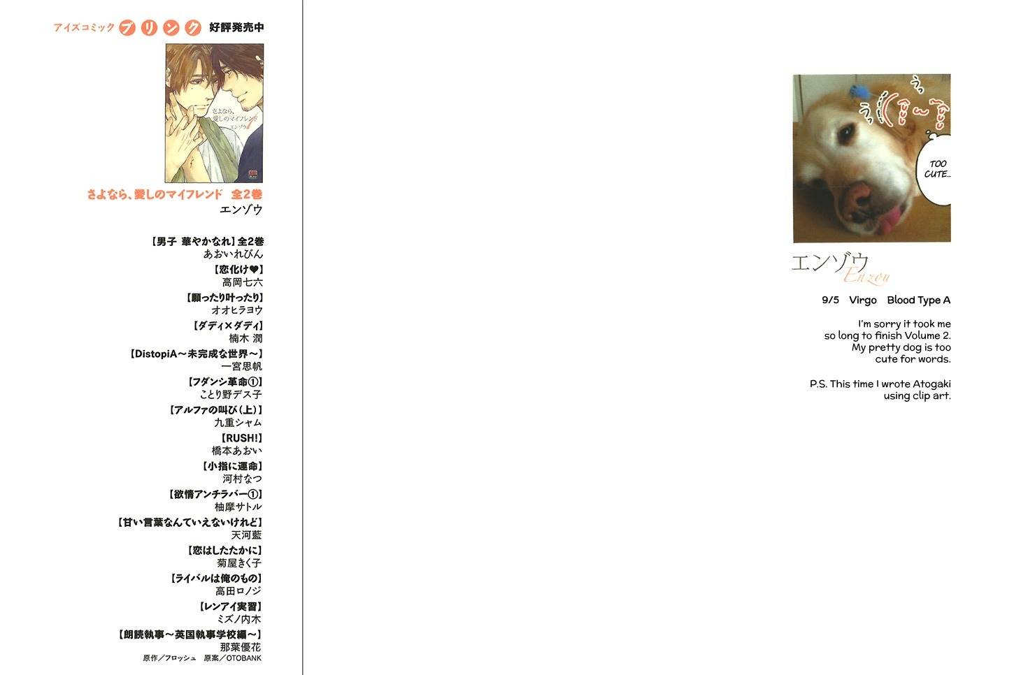 Sayonara, Itoshi no My Friend Chapter 5 page 6 - Chapter 5